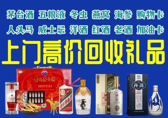 汝州市回收烟酒