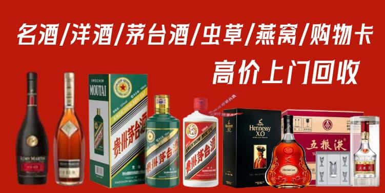 汝州市回收烟酒