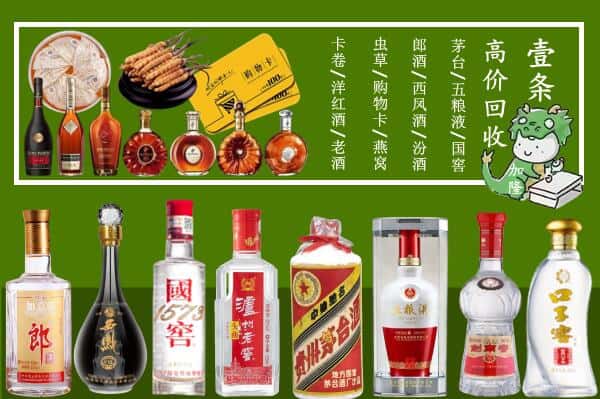 汝州市回收名酒哪家好
