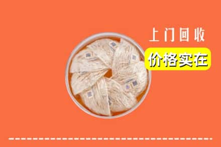 收购资讯:汝州市回收燕窝