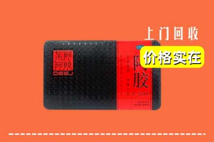 收购资讯:汝州市回收阿胶