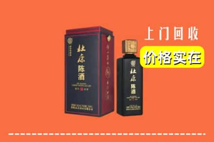 汝州市回收杜康