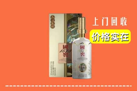 汝州市回收国窖1573