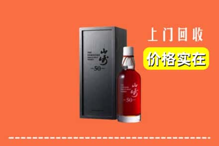 汝州市回收山崎