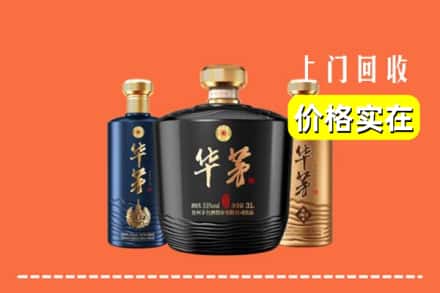 汝州市回收华茅酒