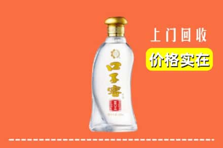 汝州市回收口子窖