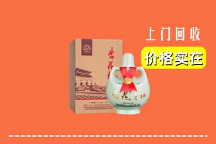 汝州市回收杏花村酒