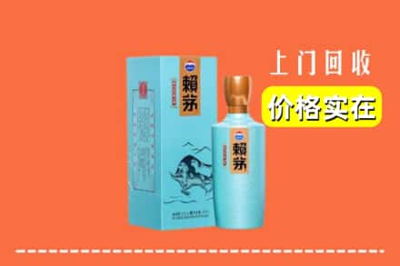 汝州市回收赖茅