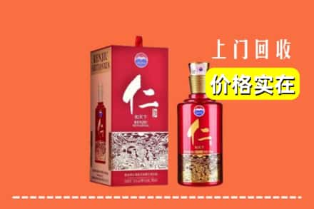 高价收购:汝州市上门回收仁酒