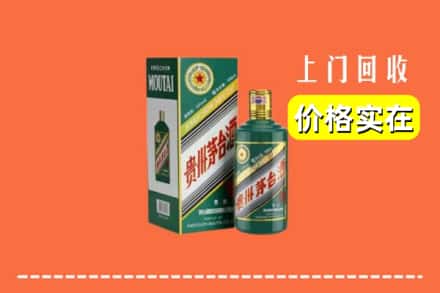 高价收购:汝州市上门回收纪念茅台酒